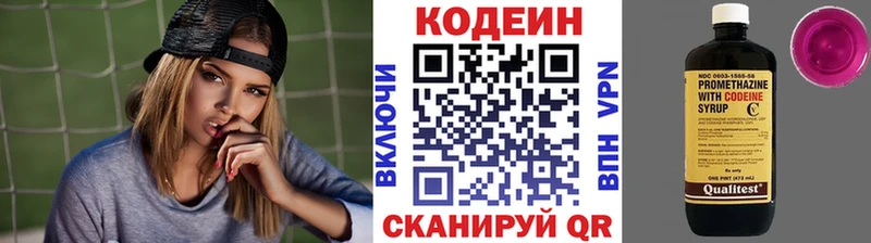 купить закладку  mega онион  нарко площадка формула  Полярный  Codein напиток Lean (лин) 